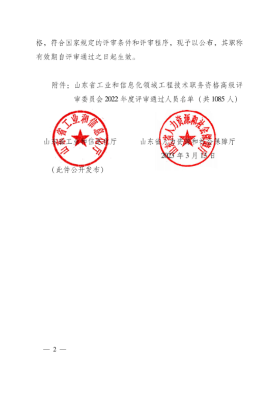 微信圖片_20230401154941(1).png